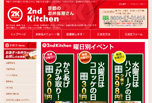 2nd Kitchen