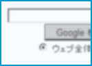 SEOの重要性