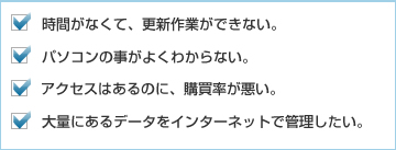 こんなお悩みご相談ください